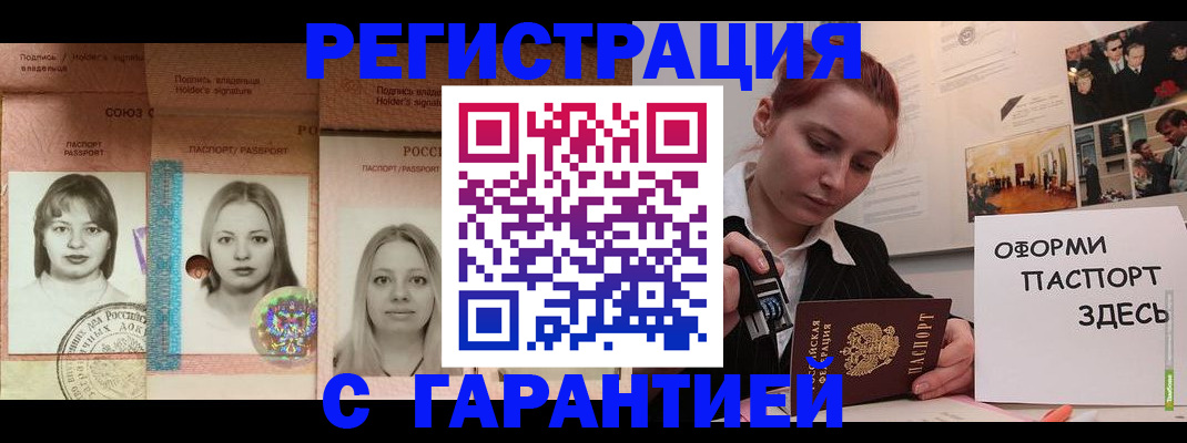 регистрация для школы в Омске